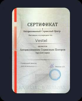 Аккредитация Vestel